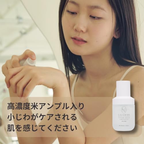 Licorne Rice Ampoule Skincare Serum 1.52 Fl Oz, Vegan Korean - Product Imagery