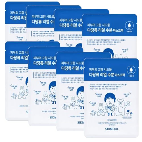 Polysaccharide Real Moisturizing Soothing Mask Pack 8pcs - Product Imagery