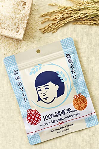 Keana Nadeshiko Rice Mask 10 Pieces Japan, for Nourishing - Product Imagery