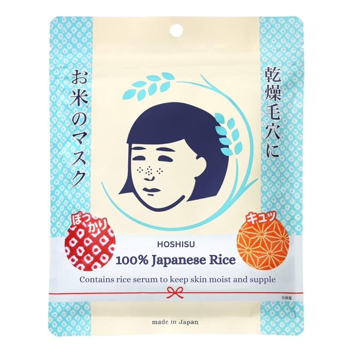 Hoshisu Hydration and Moisture Rice Mask (10 pieces) - Imported - Product Imagery