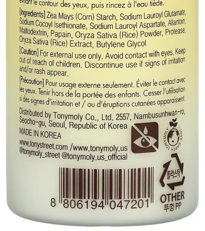 TONYMOLY I'm Rice Enzyme Cleanser - Rice Powder and Papaya - Product Imagery