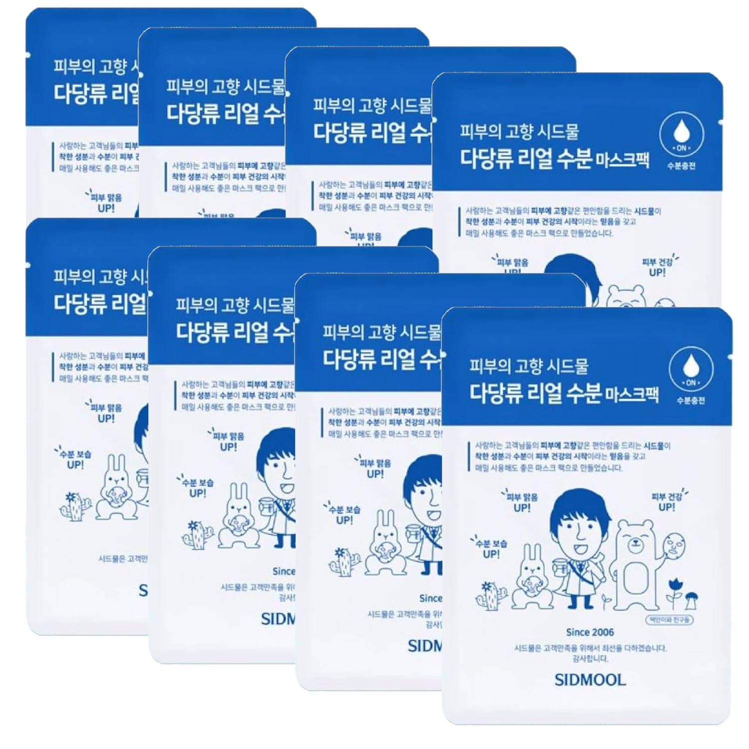 Polysaccharide Real Moisturizing Soothing Mask Pack 8pcs - Product Imagery