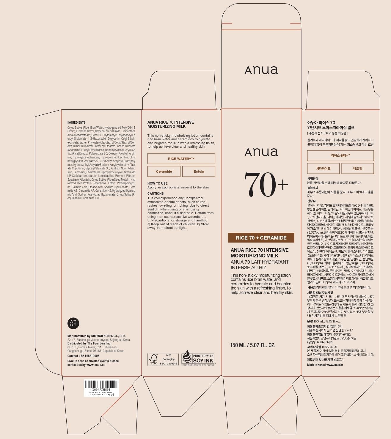 ANUA Rice 70 Intensive Moisturizing Milk bottle showing white plastic container with product label and measuring cap.