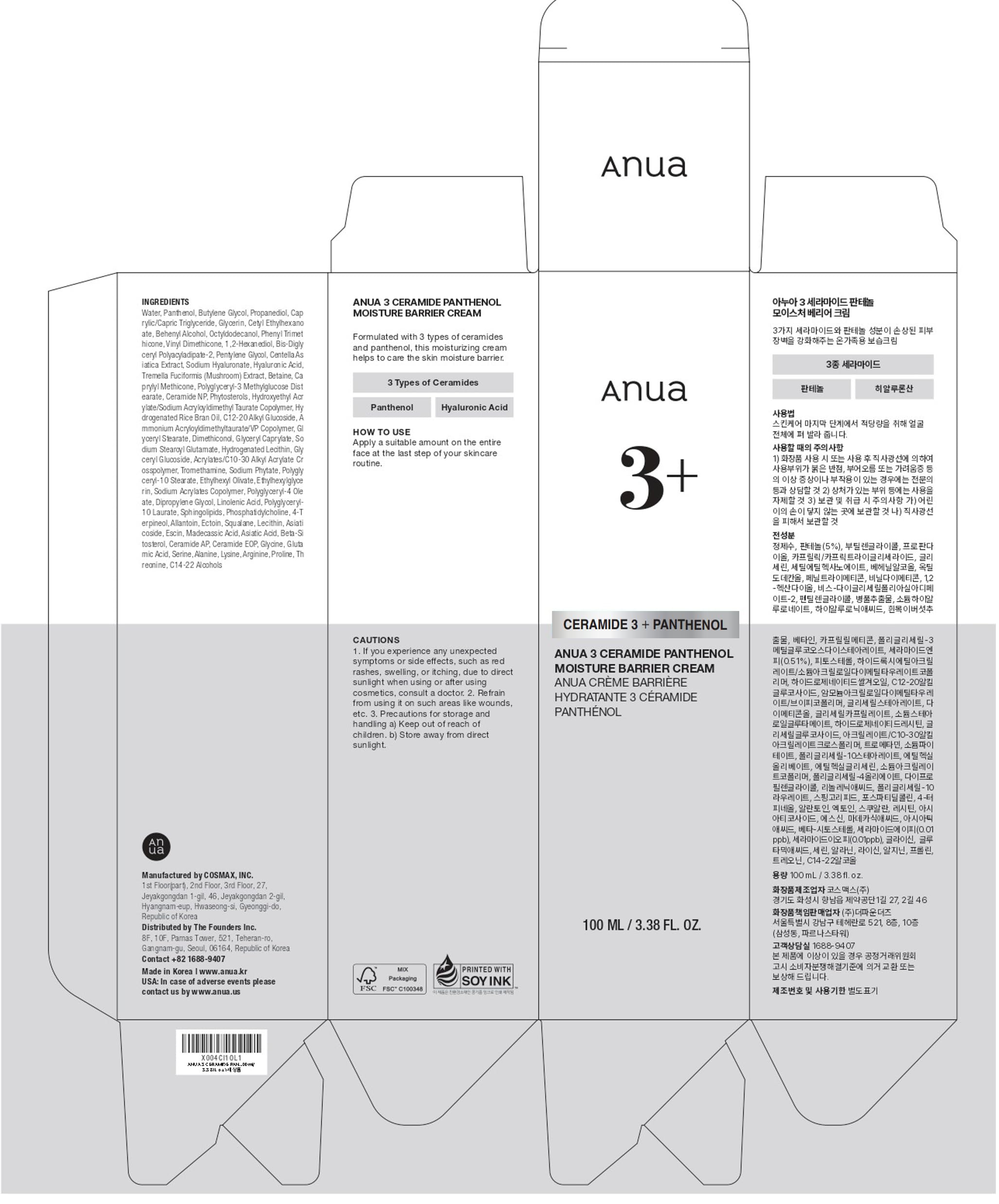 ANUA 3 Ceramide Panthenol Moisture Barrier Cream in 3.38 fl oz jar, showing creamy texture and smooth application on skin.