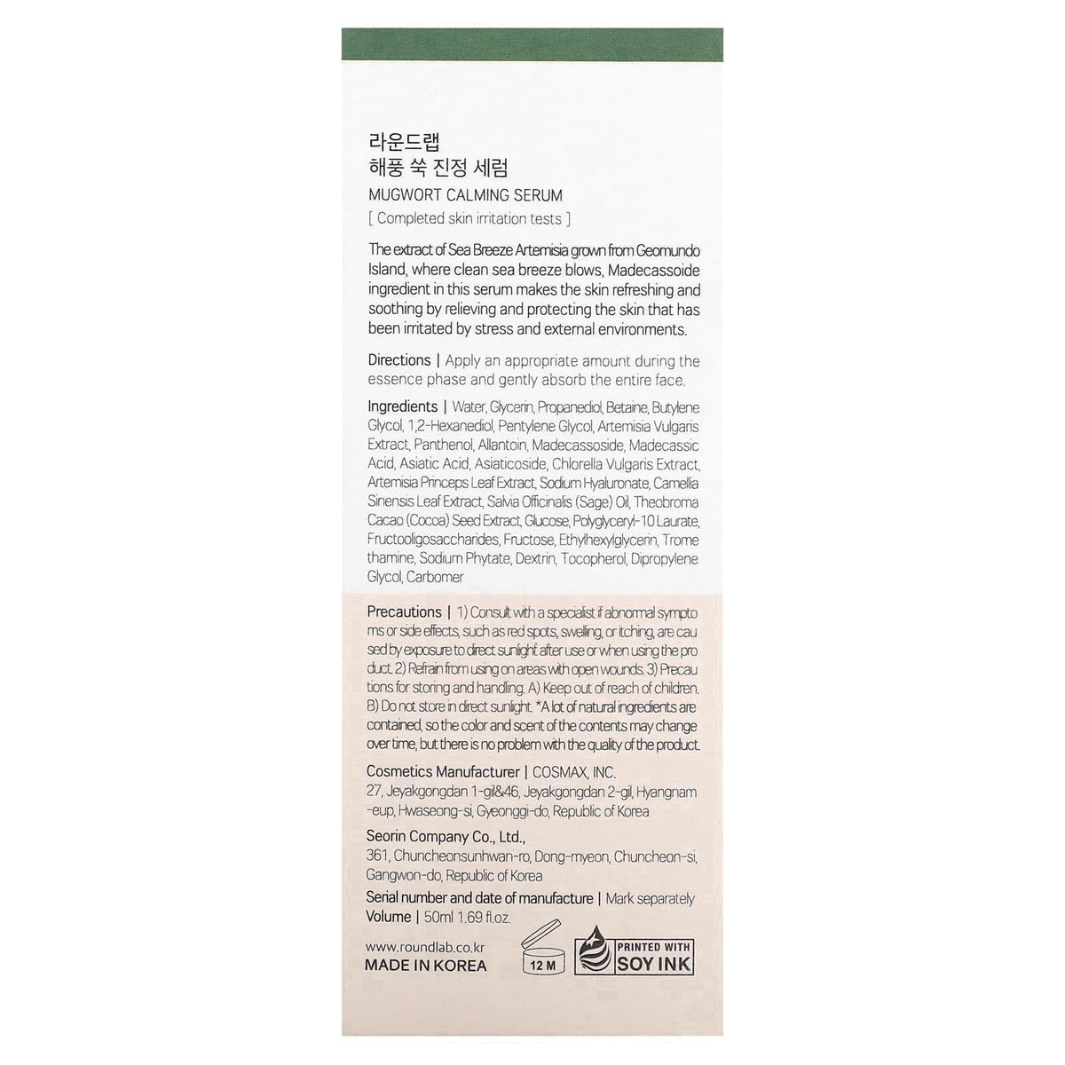 ROUND LAB Mugwort Calming Serum | Soothing, Refreshing, Mugwort Extract Serum, Formulated with 4-CICA, Relieving redness