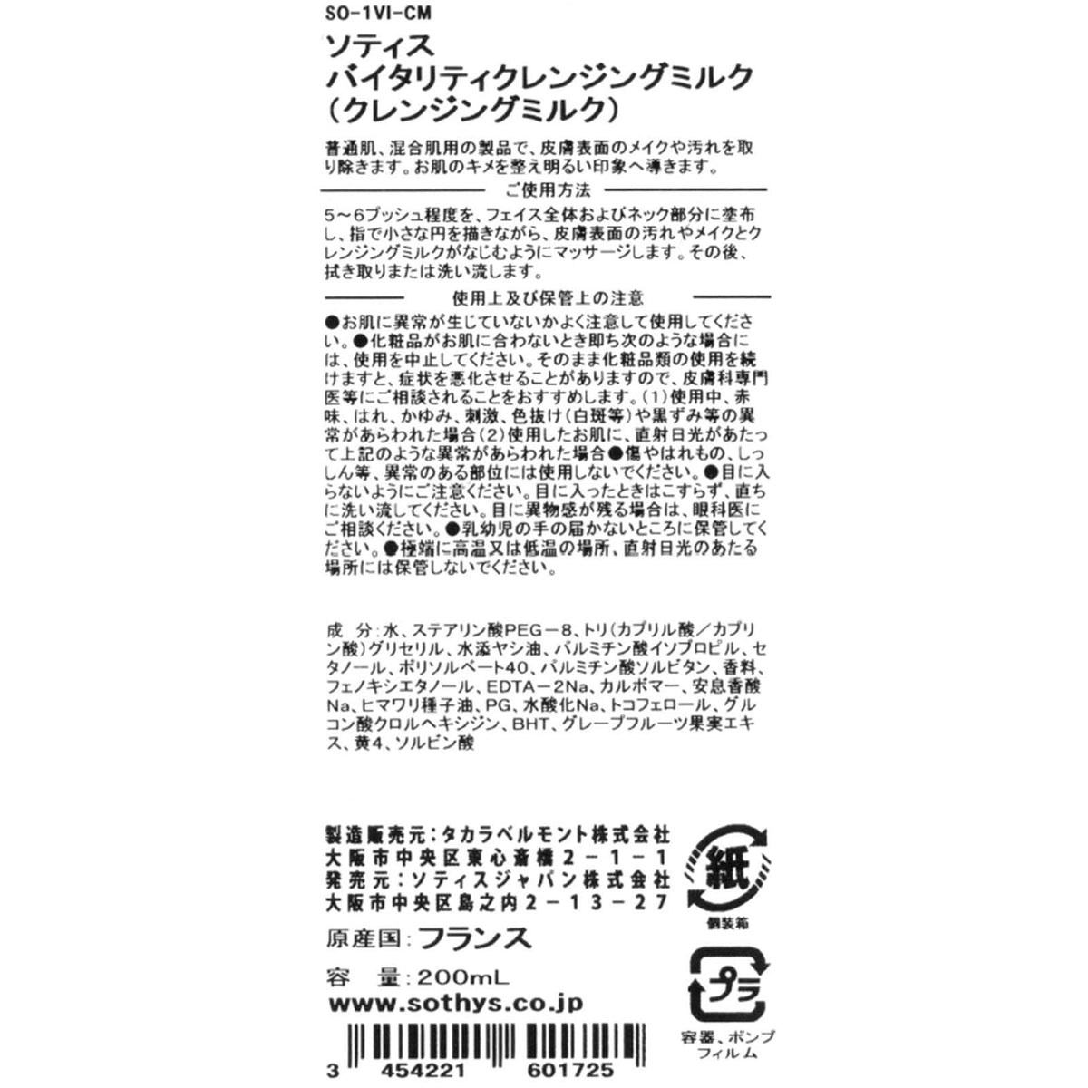 SOTHYS Vitality Cleansing Milk – back view and specifications