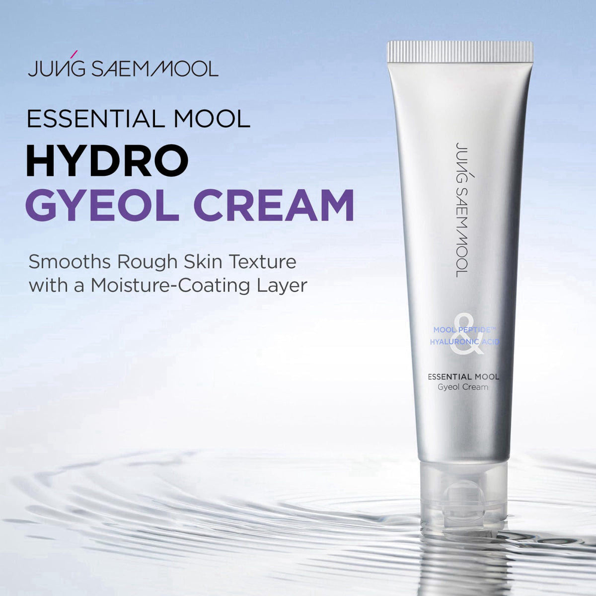 JUNG SAEM MOOL Essential Mool Gyeol Cream (2.02 fl oz) – close-up detail