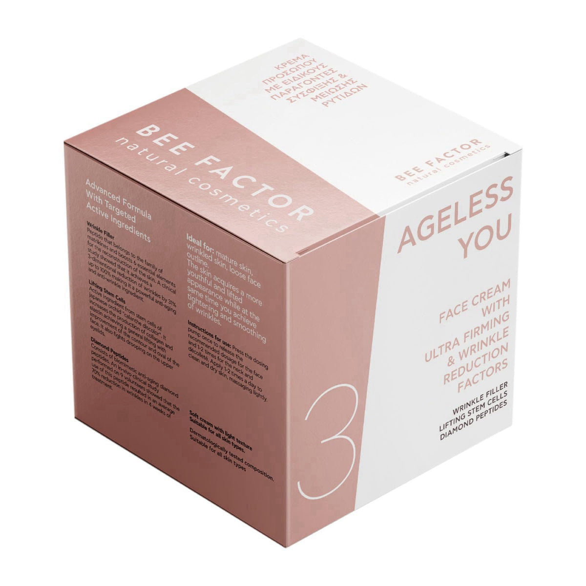 BEE FACTOR AGELESS YOU Cream for Instant Firming and Wrinkle Reduction, with 97% Natural Active Ingredients, 50 ml – clo