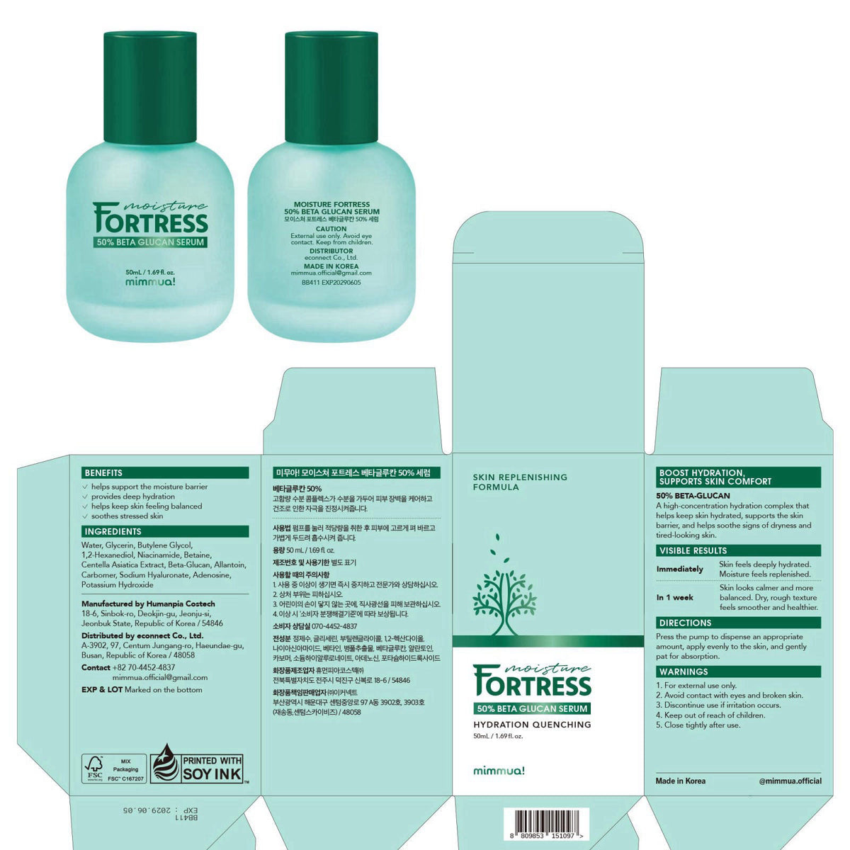 mimmua! 50% Beta Glucan Complex Serum | Hydrating & Soothing, Sensitive – packaging and label